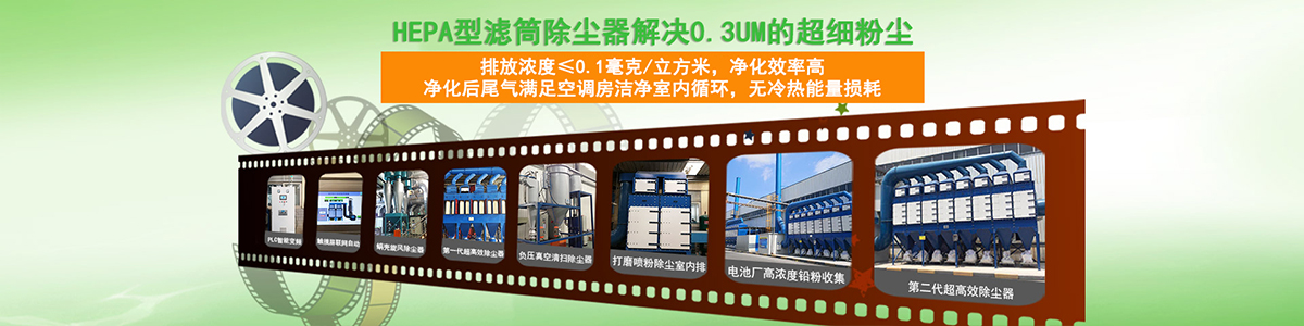 濾筒式除塵器 濾筒式除塵器